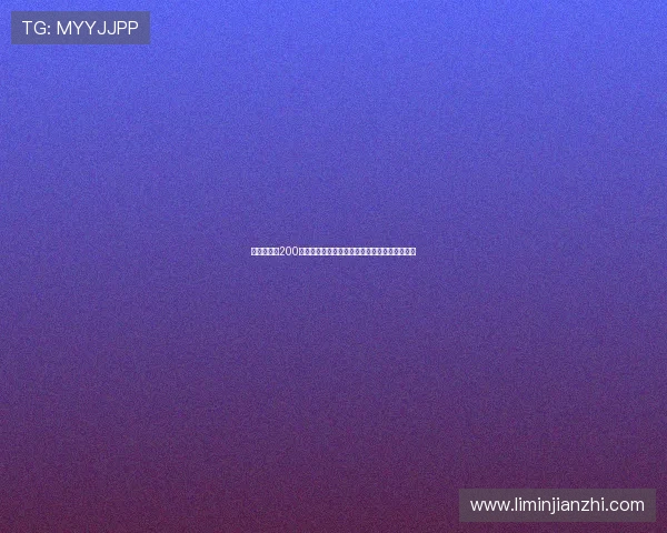 马祖拉解锁200胜里程碑成史上第三快仅逊科尔杰克逊教练生涯